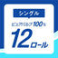 大王製紙 エリエール トイレットティシュー シングル 55m×12ロール パルプ100% 柔らかい 香り付き 日用品 消耗品 まとめ買い