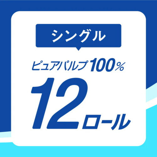 大王製紙 エリエール トイレットティシュー シングル 55m×12ロール パルプ100% 柔らかい 香り付き 日用品 消耗品 まとめ買い