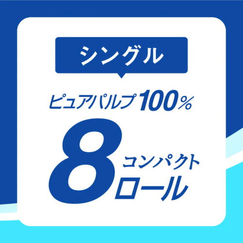 大王製紙 エリエール トイレットティシュー コンパクト シングル 82.5m×8ロール 1.5倍巻き 省スペース 芯あり 香り付き 消臭 備蓄