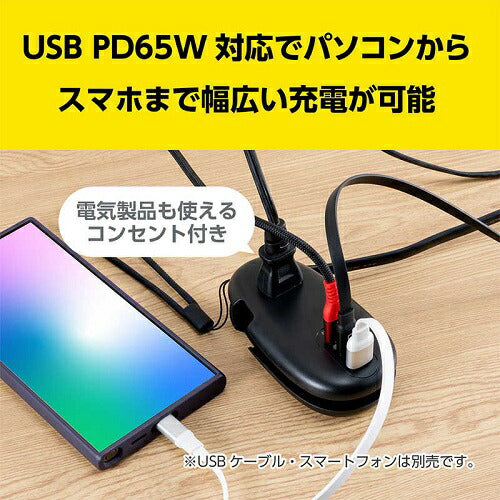 モバイルUSB-ACタップ PD対応 65W ブラック ナカバヤシ JYU-ACU012BK