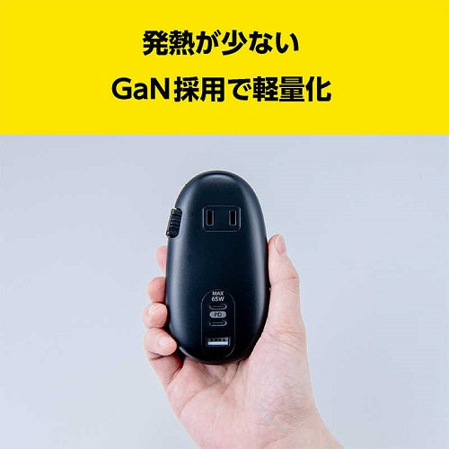モバイルUSB-ACタップ PD対応 65W ブラック ナカバヤシ JYU-ACU012BK