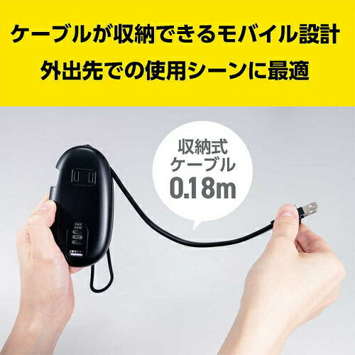 モバイルUSB-ACタップ PD対応 65W ブラック ナカバヤシ JYU-ACU012BK