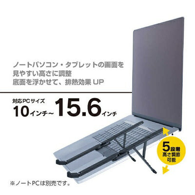 ナカバヤシ ミヨシ 折りたたみノートPCスタンド 超コンパクト ブラック 携帯用 NS-05BK