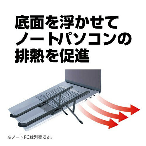 ナカバヤシ ミヨシ 折りたたみノートPCスタンド 超コンパクト ブラック 携帯用 NS-05BK