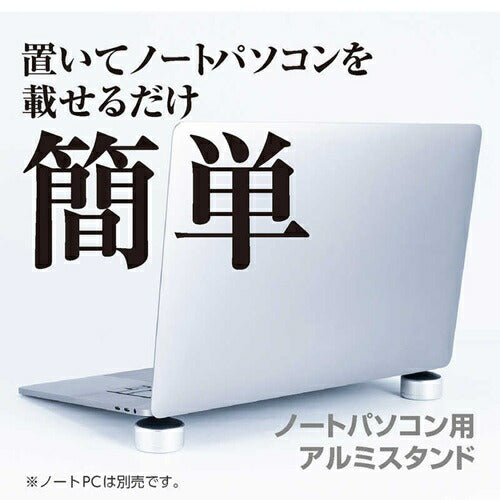 ナカバヤシ ミヨシ 置くだけ ノートPCスタンド シルバー 放熱 姿勢改善 NS-06SL