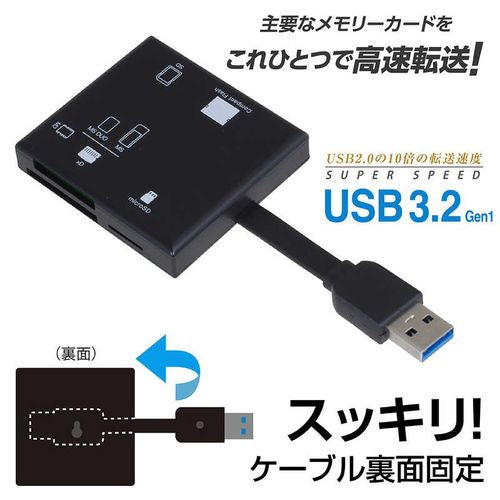 USB3.2Gen1マルチカードリーダー・ライター ブラック ナカバヤシ CRW-37M87BK