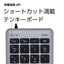 Type-C有線テンキー 22ショートカット グレーブラック ナカバヤシ TNK-SU235GYBK
