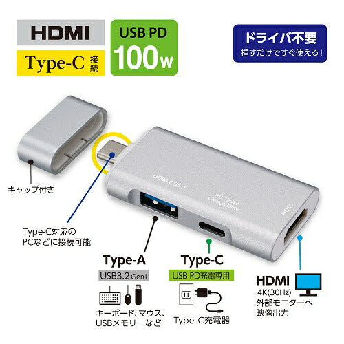 PD対応 Type-C ポケットサイズドッキングステーション シルバー ナカバヤシ UD-C08SL