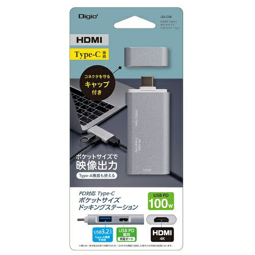 PD対応 Type-C ポケットサイズドッキングステーション シルバー ナカバヤシ UD-C08SL