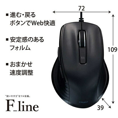 【F_line】有線静音5ボタンBlueLEDマウス/ブラック ナカバヤシ MUS-UKF227BK