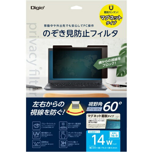 マグネット式PC用覗き見防止フィルタ１４Ｗ（１６：９） ナカバヤシ SFMFLGPV140W