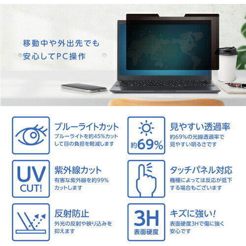 マグネット式PC用覗き見防止フィルタ１４Ｗ（１６：９） ナカバヤシ SFMFLGPV140W