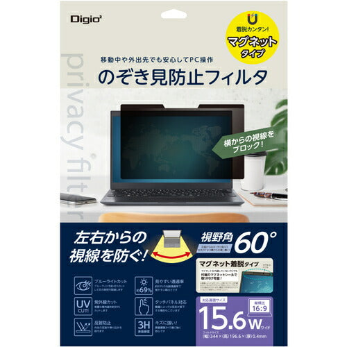 マグネット式PC用覗き見防止フィルタ１５．６Ｗ（１６：９） ナカバヤシ SFMFLGPV156W