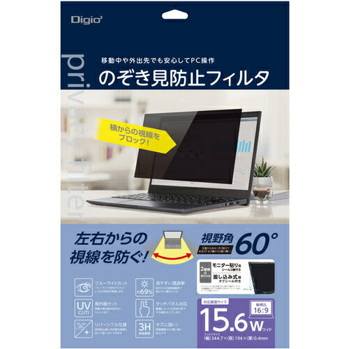 ＰＣ用のぞき見防止フィルタ１５．６Ｗ（１６：９） ナカバヤシ SFNFLGPV156W