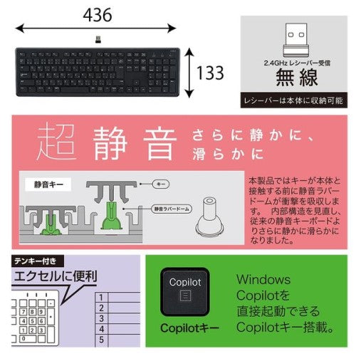 Copilotキー搭載 無線静音フルキーボード テンキー付 ブラック ナカバヤシ FKB-R249BK