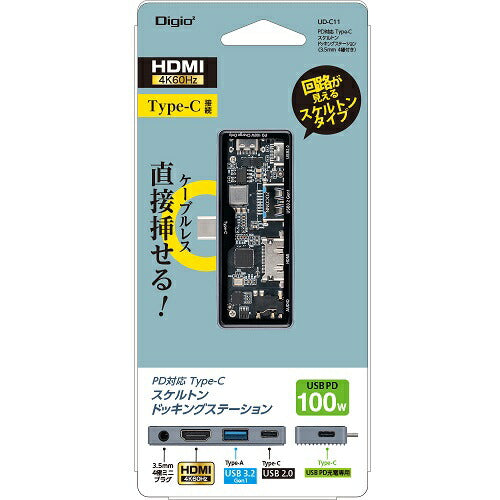 PD対応 Type-C スケルトン ドッキングステーション（3.5mm 4極付き）グレー ナカバヤシ UD-C11GY