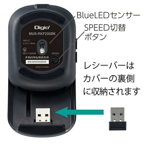 マウス ワイヤレス 静音 充電式 ナカバヤシ MUS-RKF235BL ブルー 無線 スライド 5ボタン BlueLED 小型 コンパクト 持ち運び