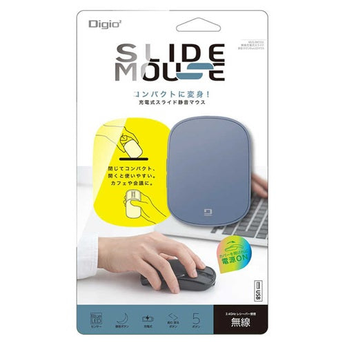 マウス ワイヤレス 静音 充電式 ナカバヤシ MUS-RKF235BL ブルー 無線 スライド 5ボタン BlueLED 小型 コンパクト 持ち運び