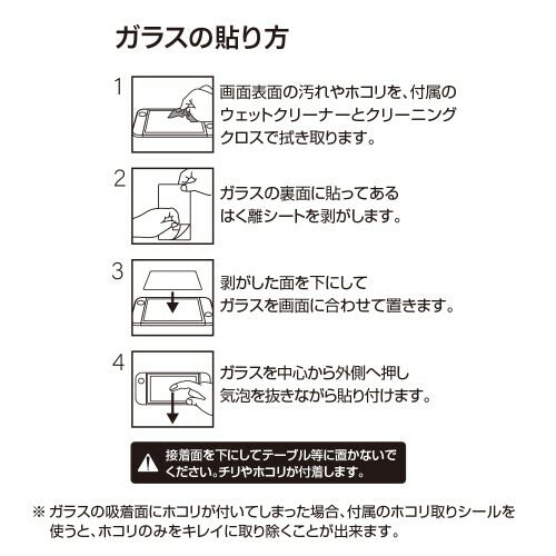 SWITCH2用 保護フィルム ガラスフィルム 反射防止 ナカバヤシ GAF-SW2GG