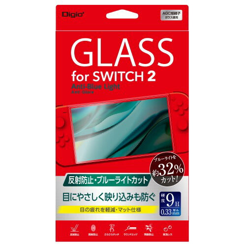 SWITCH2用 保護フィルム ガラスフィルム 反射防止 ブルーライトカットナカバヤシ GAF-SW2GGBC