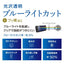 SWITCH2用 保護フィルム 光沢 ブルーライトカット ナカバヤシ GAF-SW2FLKBC