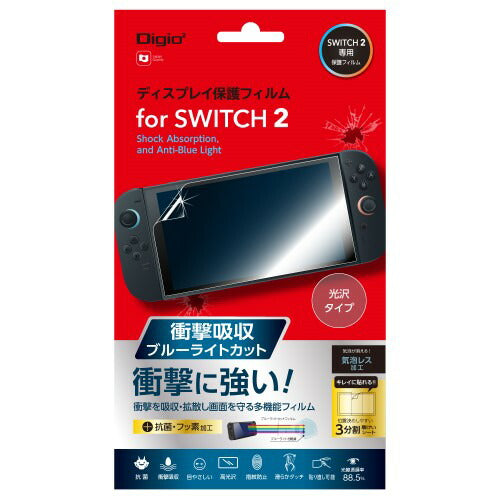 SWITCH2用 保護フィルム 衝撃吸収 光沢 ブルーライトカット ナカバヤシ GAF-SW2FPKWBC