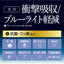 SWITCH2用 保護フィルム 衝撃吸収 光沢 ブルーライトカット ナカバヤシ GAF-SW2FPKWBC