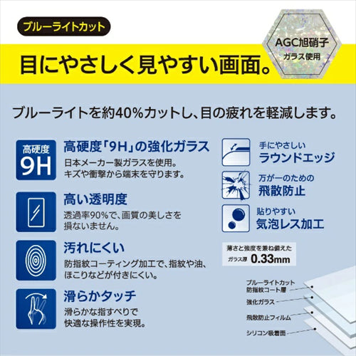 ナカバヤシ Nakabayashi Nintendo Switch Lite用 液晶保護ガラス ガラスフィルム ブルーライト軽減 光沢 ブルーライトカット Digio2 GAF－SWLGFLKBC