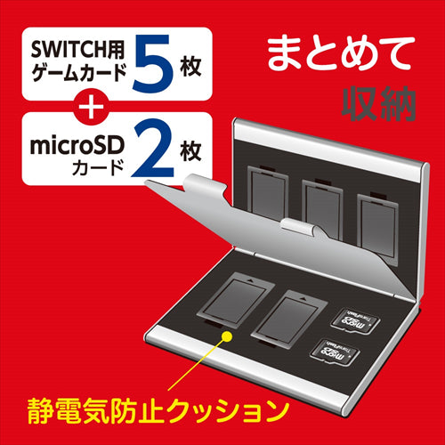 ナカバヤシ Nakabayashi Nintendo Switch用 Digio2 アルミ製メモリーカードケース SWITCH用ゲーム 5枚＋microSD 2枚収納 ブラック MCC－SWI05BK