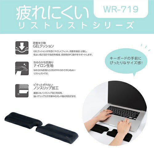 リストレスト ロングタイプ combi／ブラック ナカバヤシ WR-719BK