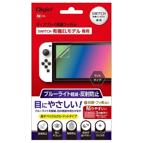 ナカバヤシ Nakabayashi ニンテンドー Switch 有機ELモデル専用 ディスプレイ保護フィルム GAF-SWEFLGCBC 反射防止 ブルーライトカット 保護フィルム