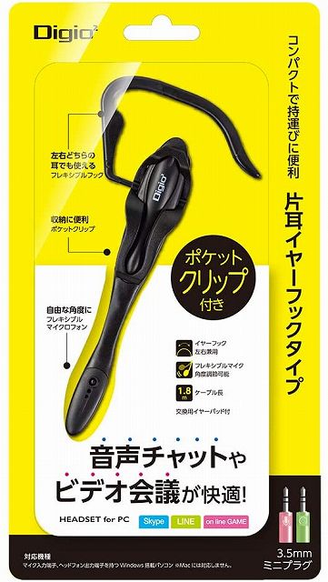 ナカバヤシ ヘッドセット Digio2 コンパクトイヤホンマイク  MHM-M25