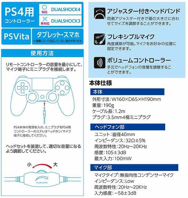 4極 ゲーミング ヘッドセット for PlayStation 4 ブラック Digio2 MHM-SGM30BK