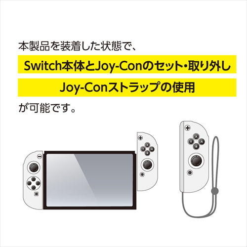 ナカバヤシ Nakabayashi Nintendo Switch 有機ELモデル用 シリコンカバー 分離型 ホワイト SZC－SWE04W 分離式 セパレートタイプ SwitchEL