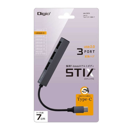 アルミ極薄USBハブ STIXシリーズ USB2.0 Type-C 3ポート変換ハブ/グレー ナカバヤシ UH-C2573GY