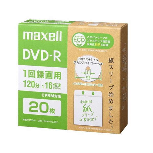 DVD-R エコパッケージ (1～16倍速 CPRM対応) 20枚入り マクセル DRD120SWPS.20E