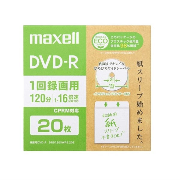 DVD-R エコパッケージ (1～16倍速 CPRM対応) 20枚入り マクセル DRD120SWPS.20E