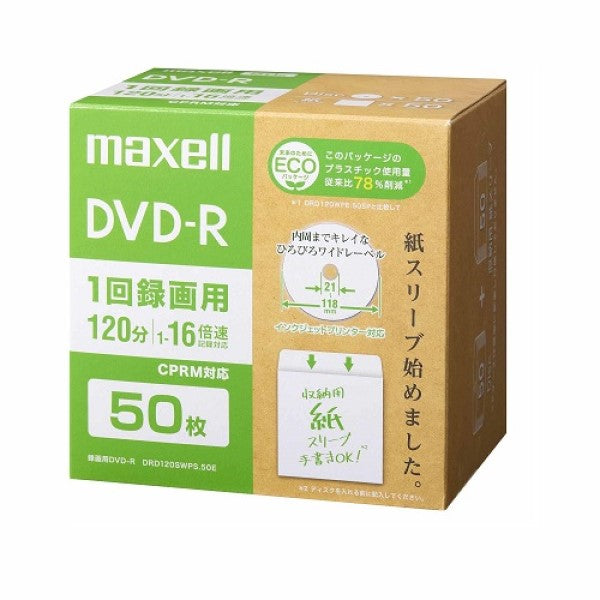 DVD-R エコパッケージ (1～16倍速 CPRM対応) 50枚入り マクセル DRD120SWPS.50E