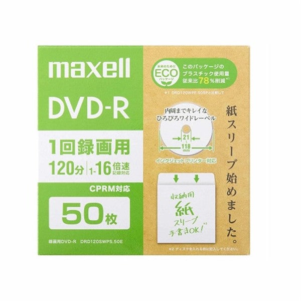 DVD-R エコパッケージ (1～16倍速 CPRM対応) 50枚入り マクセル DRD120SWPS.50E