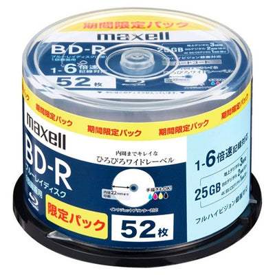 maxell マクセル 録画用BD-R 52枚 BRV25WPS.52SP ホワイト
