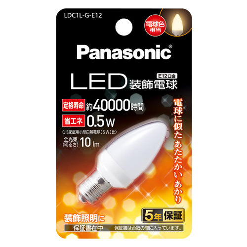 パナソニック LED電球 密閉形器具対応 E12口金 電球色相当(0.5W) 装飾電球・C型タイプ LDC1LGE12