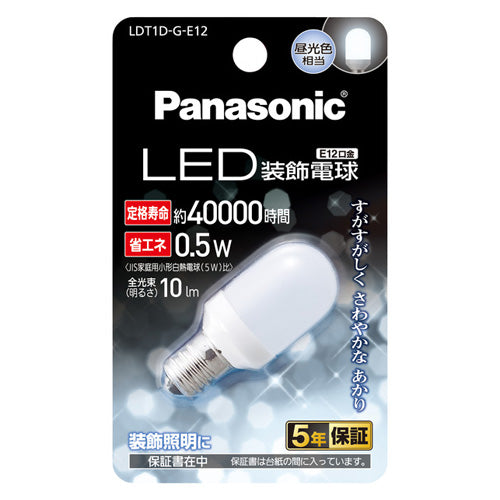 パナソニック LED装飾電球 ナツメ球 0.5W(昼光色相当)Panasonic T形タイプ LDT1D-G-E12