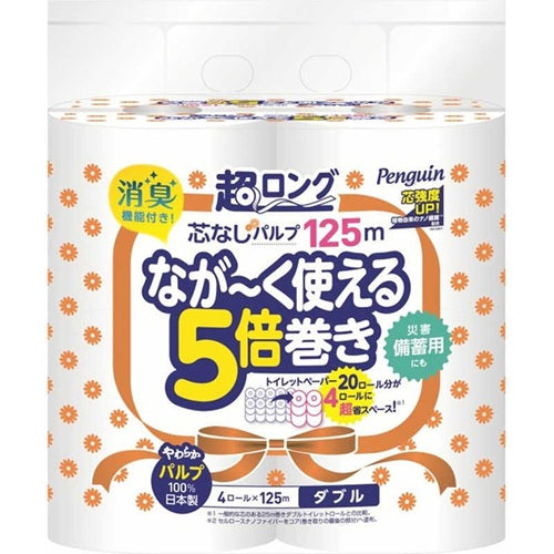 丸富製紙 ペンギン ながーく使える5倍巻き 芯なし 超ロングパルプ ダブル 125m×4ロール 20ロール分相当 まとめ買い 節約 省スペース 防災 備蓄