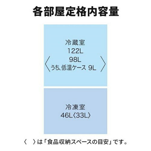 冷蔵庫 2ドア/右開き/168L/マットホワイト 三菱 MR-P17K-W