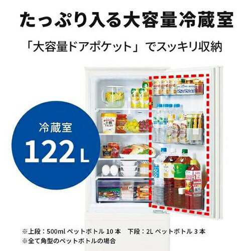冷蔵庫 2ドア/右開き/168L/マットホワイト 三菱 MR-P17K-W