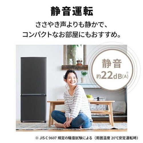 冷蔵庫 2ドア 右開き 146L マットチャコール 三菱 MR-P15K-H