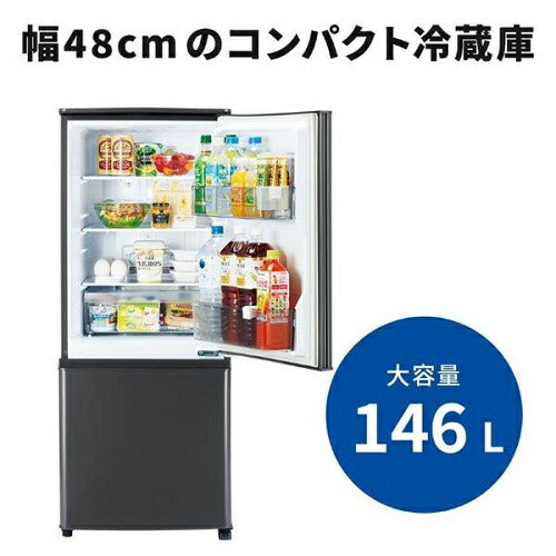 冷蔵庫 2ドア 右開き 146L マットチャコール 三菱 MR-P15K-H