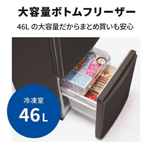 冷蔵庫 2ドア 右開き 146L マットチャコール 三菱 MR-P15K-H