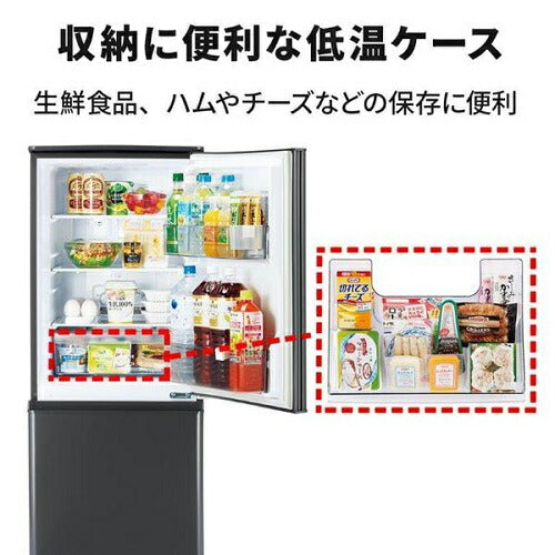 冷蔵庫 2ドア 右開き 146L マットチャコール 三菱 MR-P15K-H