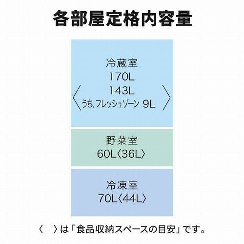 三菱 冷蔵庫 300L 右開き 3ドア MR-CX30H H マットチャコール